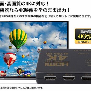 HDMI セレクター 3入力1出力 切替器 4K対応 リモコン付き 手動切替 ゲーム機 パソコン PC テレビ モニター 送料300円の画像3