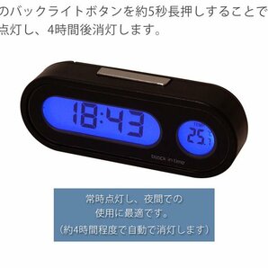 送料無料 車載 デジタル時計 温度計 スタンド 両面テープ 簡単設置 電池式 ブルーLED バックライト 小型 ポスト投函の画像4