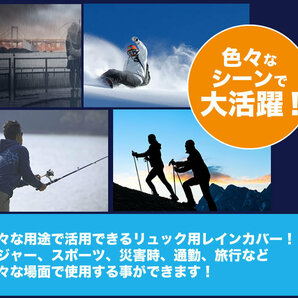 送料無料 リュックカバー 防水 レインカバー ザックカバー バック 雨具 バッグカバー リュック 登山 アウトドア 通勤 通学【グリーン】の画像2