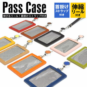 送料無料 パスケース IDカードホルダー 伸びるリール付き ネックストラップ 定期入れ ICカード入れ 社員証 カード入れ 【ブルー】