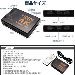 5入力1出力 リモコン付き HDMIセレクター 4K対応 手動切替 5ポート 切替器 ゲーム パソコン テレビ モニタ ポスト投函 送料300円の画像7