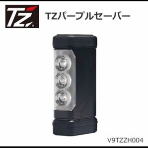 TZ パープルセーバー V9TZZH004 （トヨタのオリジナルブランド）新品未開封