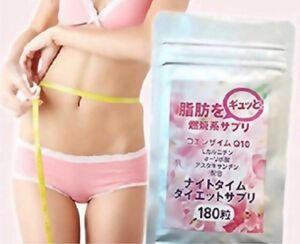 ナイトタイムダイエット　サプリ180粒　　食べても痩せる！