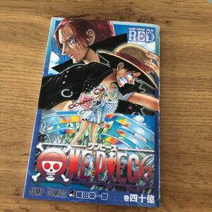 ワンピース　ONEPIECE 尾田栄一郎　四十億　FILM RED 集英社