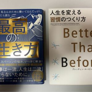 最高の生き方　「あれ、私なんのために働いてるんだっけ？」と思ったら読む ムーギー・キム／著