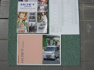 2005 year 10 month HIJET CARGO catalog 18 page S320V S330V option catalog 