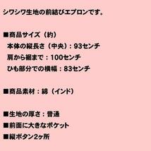 【販売商品・新品、在庫処分】エプロン　前結び ロングサイズ インド綿 サッカー生地 チェック柄 イエロー　おしゃれ 2313-11_画像9