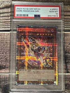 遊戯王　ブラックマジシャンガール　25th psa10 5つ目　五つ目　wcs2023 ワールドチャンピオンシップス2023