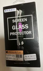 iPhone 8/7/6 GLASS PROTECTOR 覗き見防止　2,300円の品　未使用　送料無料