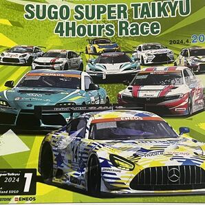 S耐 S耐久 スーパー耐久 スポーツランドSUGO 2024 第1戦 パドッククラブパス パドックパス 馬の背駐車券 SUGO 駐車券の画像1