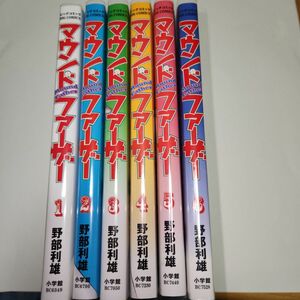マウンドファーザー　1巻から6巻(完結全巻)　野部利雄　ビックコミックス