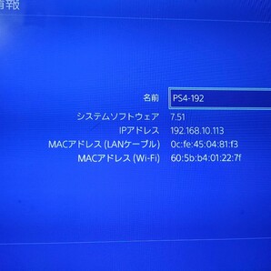 【1円スタート】fw7.51 通電ソフト読込確認済みPS4 SONY CUH-1200A プレイステーション4 PlayStation4 ジェットブラックの画像6