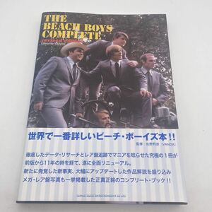 ザ・ビーチ・ボーイズ・コンプリート/The Beach Boys Complete Revisited Edition/