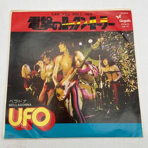 【国内盤】UFO/U.F.O/電撃のロックン・ローラー/Can You Roll Her/レコード/EP/シングル/CM-16