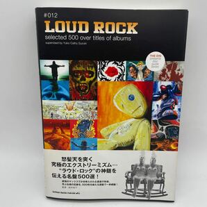 ディスクガイド/Loud Rock/シンコーミュージック/ラウド・ロック/THE DIG/DISC GUIDE SERIES の画像1