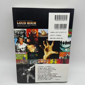 ディスクガイド/Loud Rock/シンコーミュージック/ラウド・ロック/THE DIG/DISC GUIDE SERIES の画像2