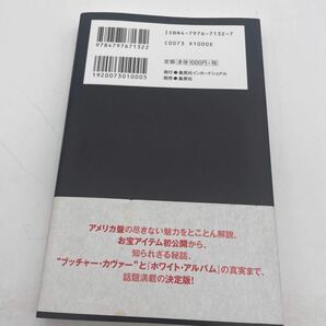 ビートルズアメリカ盤のすべて/中山康樹＋小川隆夫/の画像2