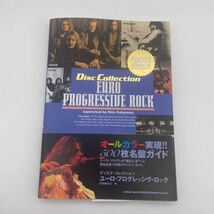 Disc Collection/ユーロ・プログレッシヴ・ロック/ディスクガイド /シンコーミュージック/Euro Progressive Rock_画像1