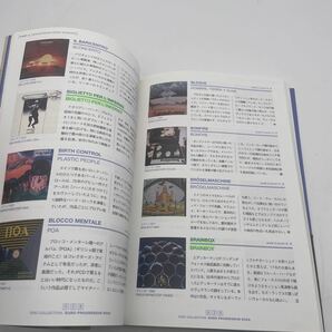 Disc Collection/ユーロ・プログレッシヴ・ロック/ディスクガイド /シンコーミュージック/Euro Progressive Rockの画像6