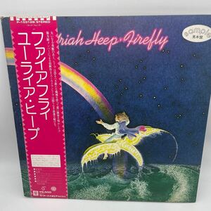 【帯付・見本盤】ユーライア・ヒープ/Uriah Heep/ファイアフライ/Firefly/レコード/LP/P-10312B