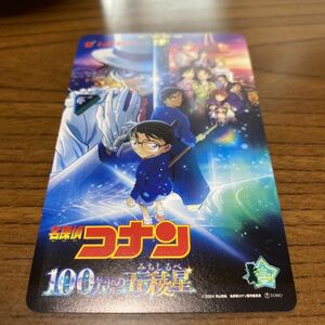 映画　『劇場版 名探偵コナン 100万ドルの五稜星』ムビチケ　小人　子ども　ジュニア　1枚　④