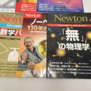 co03) Newton ニュートン 別冊 10冊セットの画像5