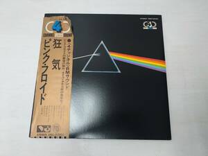 cd17)ジャンク LPレコード 4チャンネルRMサウンド Pink Floyd ピンク・フロイドThe Dark Side Of The Moon(狂気)EMZ-82005