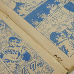 co03) ジャンク 少年画報 1969年 第22巻・第3号 昭和44年3月1日発行 レトロ本の画像8
