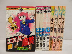 co04) 難あり エスパー魔美 全9巻 全巻セット レトロ本 藤子不二雄 小学館