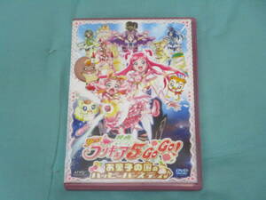 DVD 映画Ｙｅｓ！ プリキュア５ＧｏＧｏ！ お菓子の国のハッピーバースディ♪初回版限定 特典付き バースデイカードセット セル版