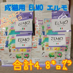 【成猫用】キャットフード ELMO エルモ