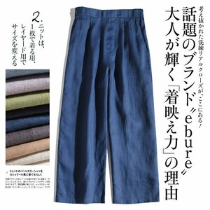 ワイドパンツ レディース ゆったり 無地パンツ 100％亜麻 薄手 ロング丈 麻 S M L XL 体型カバー サルエルパンツ リネンパンツ 8色展開