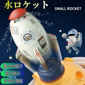 夏グッズ おもちゃ 噴水ロケット 水ロケット 水遊び 噴水おもちゃ 子供用 親子遊び 芝生遊び 砂場遊び 海水浴 3mホース付き