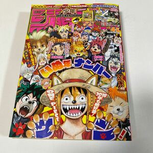 少年ジャンプ 2018年 No. 4・5 ONE PIECE ワンピース 鬼滅の刃 ブラッククローバー ハイキュー ネバーランド 週刊