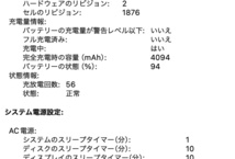 美品 ◆ Retina MacBook Pro 2018 ◆ Core i5 2.3GHz/16G/AppleSSD 256G/macOS Sonoma 14/Windows 11 Pro/Office 2021 ◆_画像7