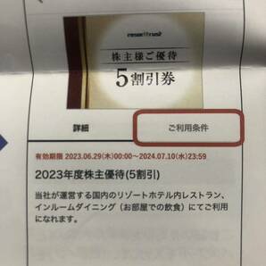 送料無料即日発送最短翌日お届対応可能リゾートトラスト株主優待券5割引券1000株エクシブサンメンバーズホテルベイコートローズルームの画像2