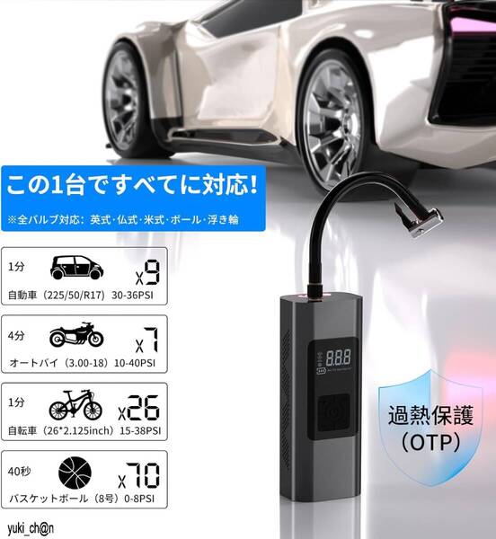 電動空気入れ ドイツ純銅モーターPSE認証 米英仏バルブ 対応 高アルミ合金 Type-C充電 6000mAh タイヤ圧力検知 自動停止 収納袋