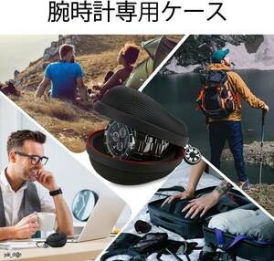 腕時計収納ケース 時計ケース ブラック スマート時計用 旅行 出張 時計収納ケース Watch Case 52MMまで Dナイロン仕様 黒