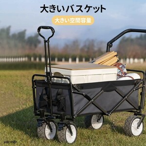 キャリーカート アウトドア ワゴン キャリーワゴン 折りたたみ 耐荷重100KG ブラック 大型タイヤ コンパクト 大容量 キャンプ BBQ