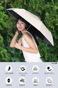 日傘兼用雨傘 折りたたみ傘 超軽量 オフホワイト色 UVカット100% 完全遮光 ワンタッチ自動開閉 晴雨兼用 日焼け防止 熱中症対策 紫外線遮断