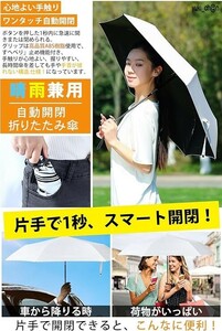 折りたたみ傘 日傘 ホワイト 超軽量 カーボン コンパクト UVカット率 遮光 遮熱 ワンタッチ自動開閉 耐風撥水 晴雨兼用 収納ポーチ付き