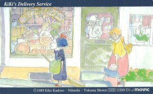 * Majo no Takkyubin Studio Ghibli scrub have * telephone card 50 frequency unused SG_146