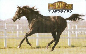 ★ナリタブライアン　週刊100名馬★テレカ５０度数未使用pj_116