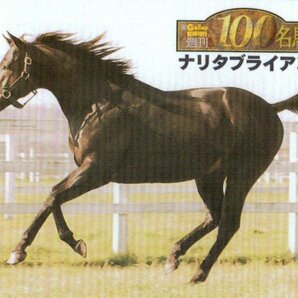 ★ナリタブライアン 週刊100名馬★テレカ５０度数未使用pj_116の画像1