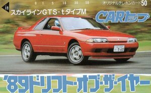 ★スカイラインGTS-tタイプM　CARトップ★テレカ５０度数未使用pa_65