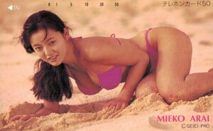 ★荒井美恵子　芸映プロ★テレカ５０度数未使用pb_11