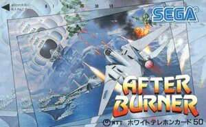 ★AFTER BURNER/アフターバーナー　セガ★テレカ５０度数未使用pf_26