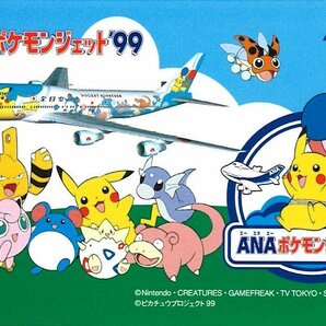 ★ポケットモンスター ANA(全日空)ポケモンジェット'99 ピカチュウ 任天堂★テレカ５０度数未使用TP_8の画像1