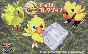 ★チョコボコレクション　プレイステーション　ファミ通一族の陰謀2000　スクウェア　キラキラ　微擦れ有★テレカ５０度数未使用pr_206