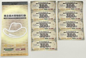 イエローハット株主優待　300円券19枚セット　2024/6/30まで